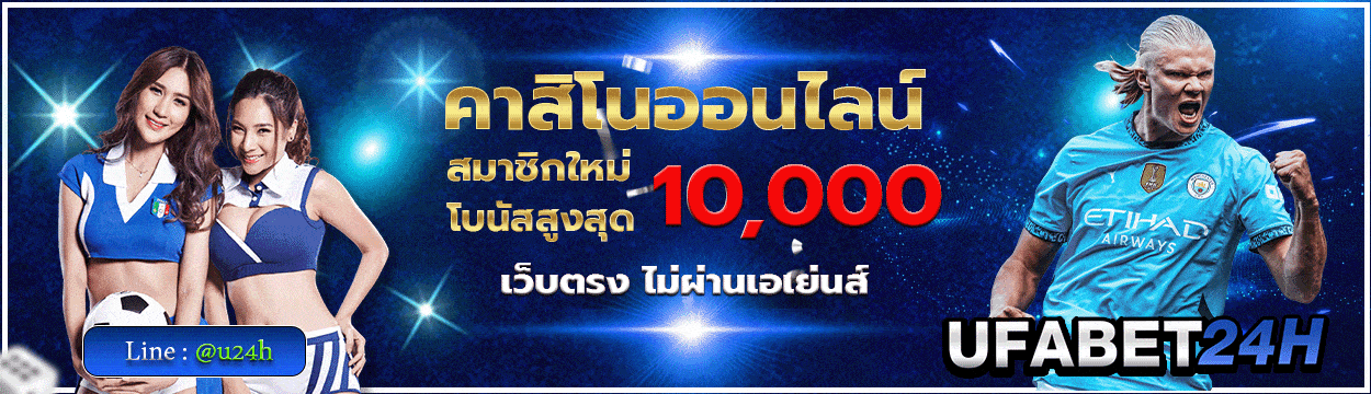ดูบอลออนไลน์ฟรี dooball66