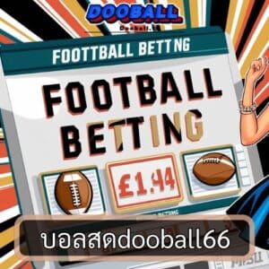 บอลสดdooball66
