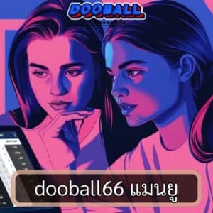 dooball66 แมนยู