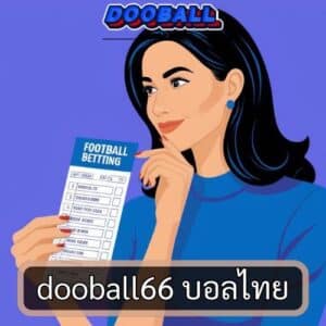 dooball66 บอลไทย