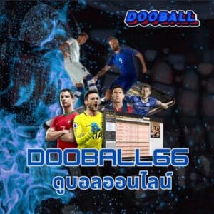 dooball66 ดูบอลออนไลน์