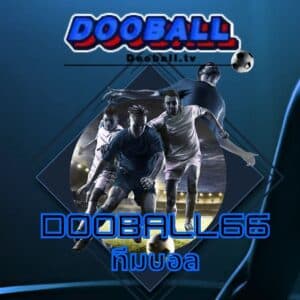 dooball66 ทีมบอล