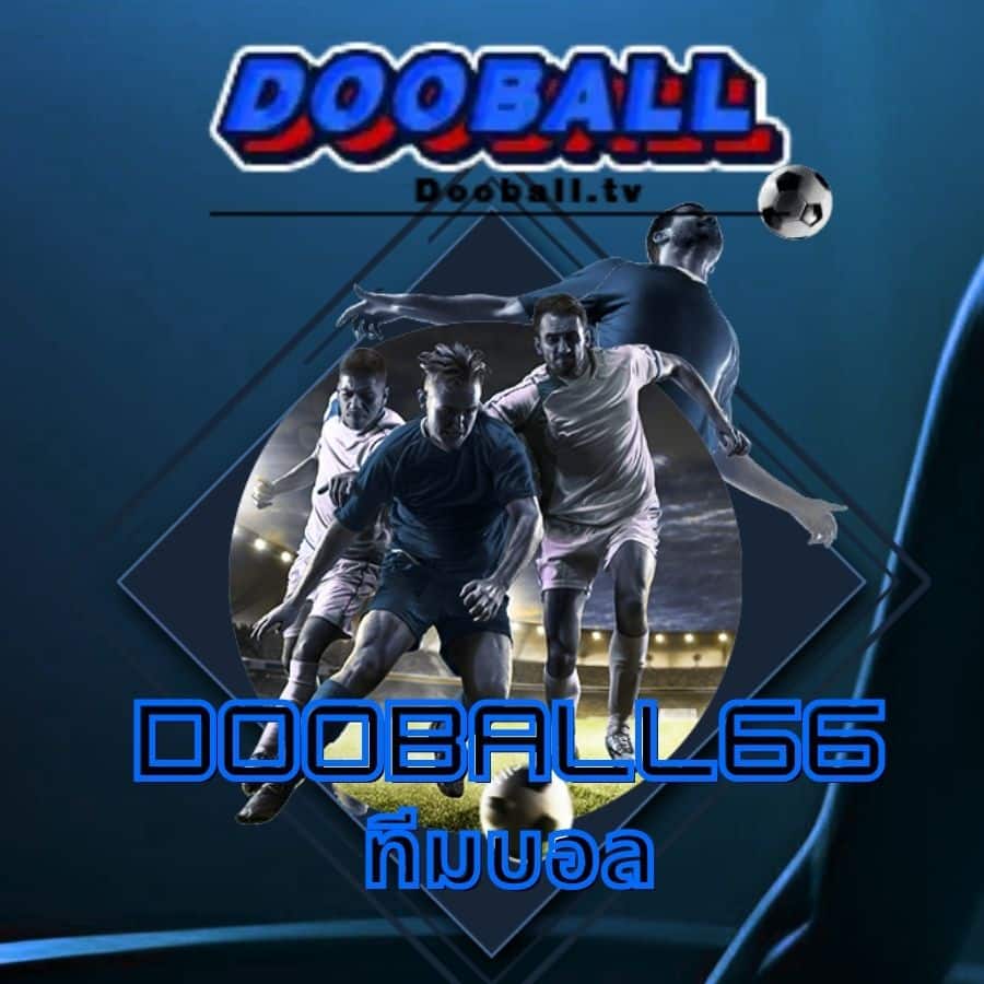 dooball66 ทีมบอล
