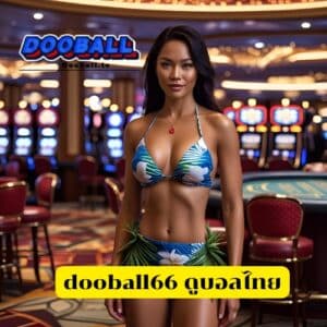 dooball66 ดูบอลไทย